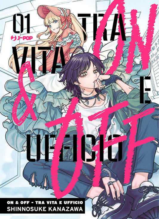 On & Off - tra vita e ufficio 1