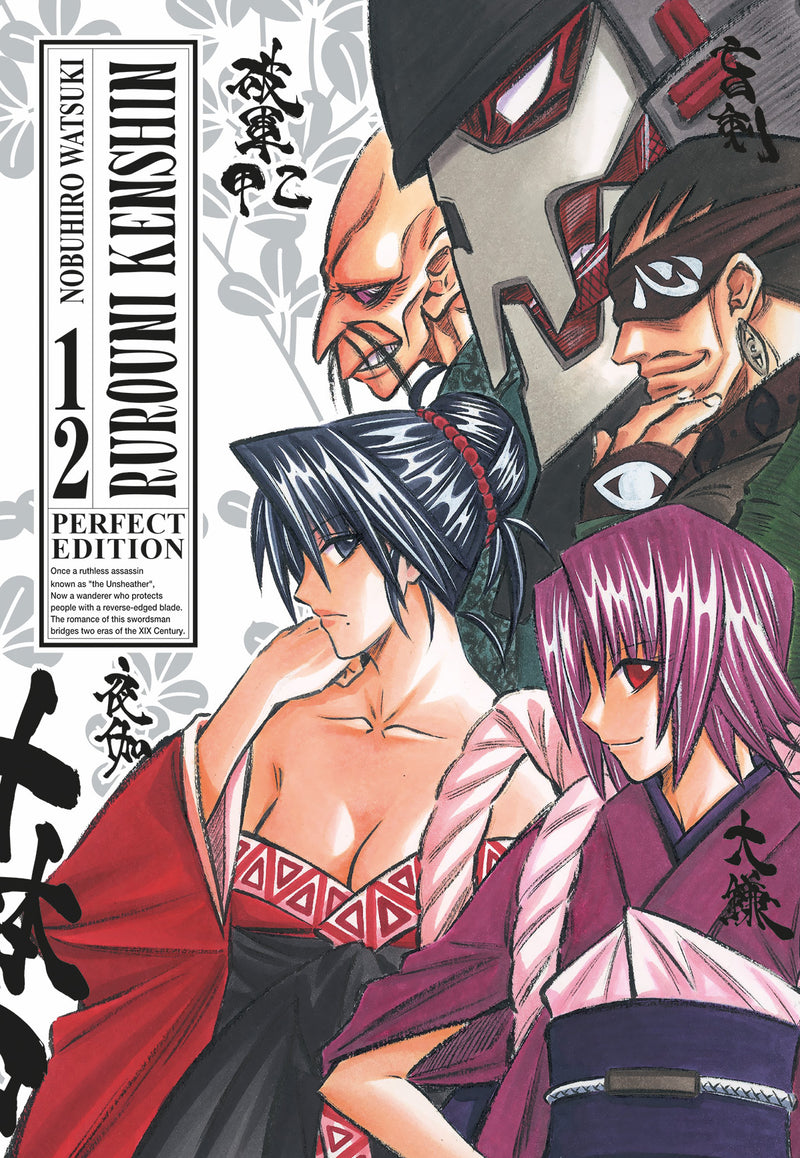 Rurouni Kenshin perfect edition 12