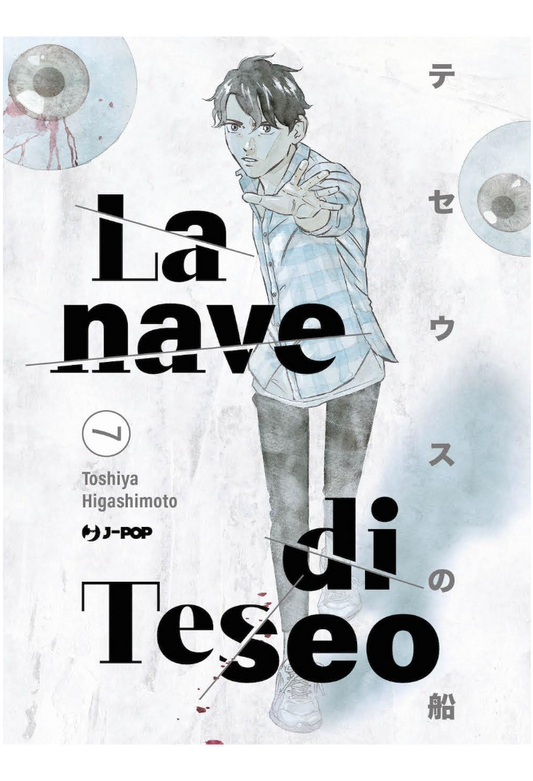 La nave di Teseo 7