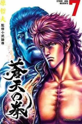 KEN IL GUERRIERO LE ORIGINI DEL MITO EXTREME EDITION 7
