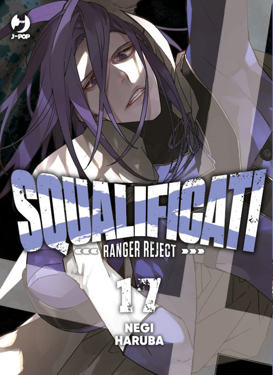 SQUALIFICATI RANGER REJECT 17