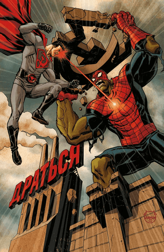 SUPERMAN/SPIDER-MAN 1 VARIANT DI DAVE JOHNSON