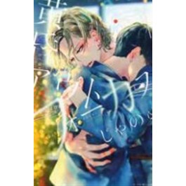 Twilight out of focus box - vol 1 e 2