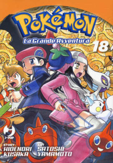POKEMON la grande avventura 18
