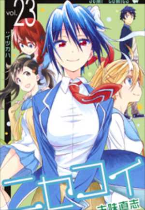 NISEKOI 23-EDIZIONI STAR COMICS- nuvolosofumetti.