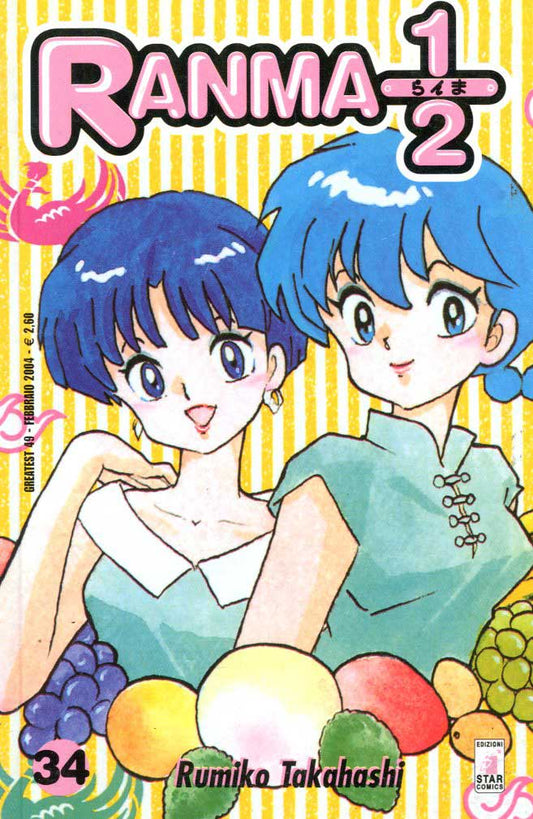 GREATEST 49-EDIZIONI STAR COMICS- nuvolosofumetti.