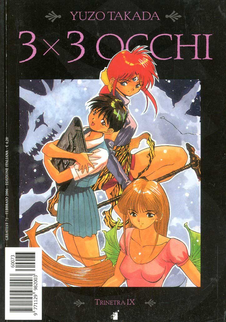 GREATEST 73-EDIZIONI STAR COMICS- nuvolosofumetti.