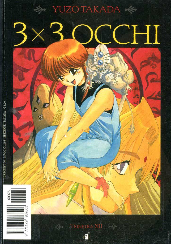 GREATEST 76, EDIZIONI STAR COMICS, nuvolosofumetti,