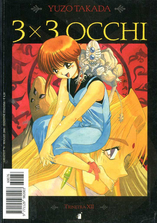 GREATEST 76, EDIZIONI STAR COMICS, nuvolosofumetti,