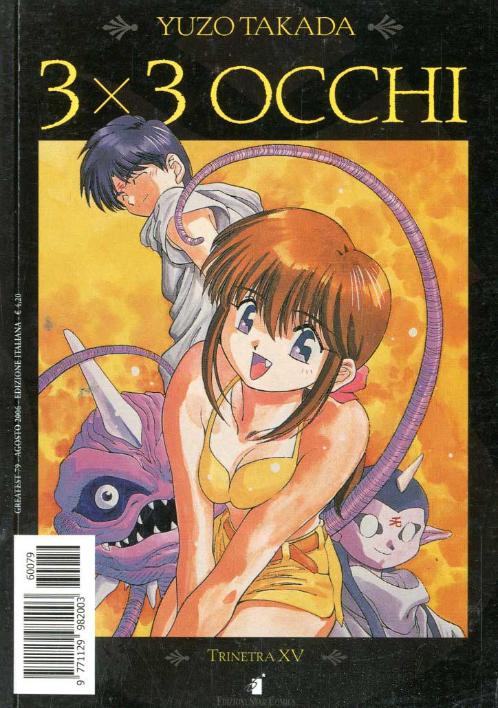 GREATEST 79-EDIZIONI STAR COMICS- nuvolosofumetti.