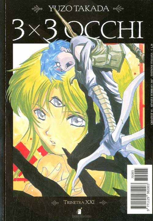 GREATEST 85-EDIZIONI STAR COMICS- nuvolosofumetti.