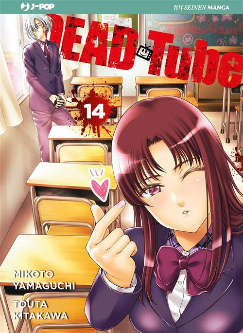 DEAD TUBE 14                                                                                         14, JPOP, nuvolosofumetti,