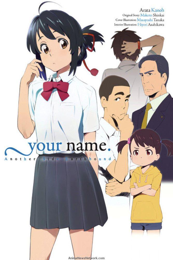 YOUR NAME. Another side: Earthbound-Jpop- nuvolosofumetti.
