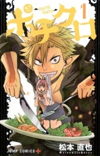 Pochi & Kuro limited