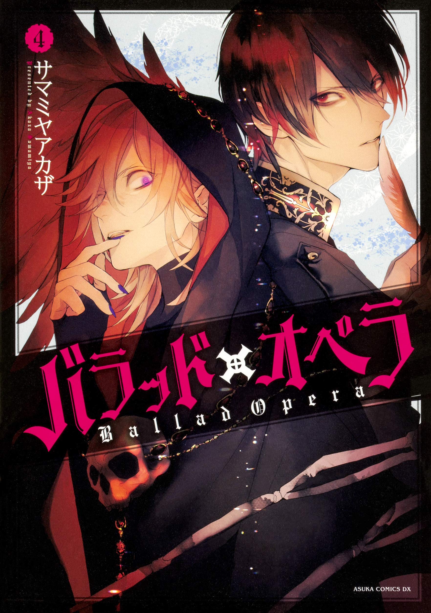 BALLAD X OPERA 4-Jpop- nuvolosofumetti.