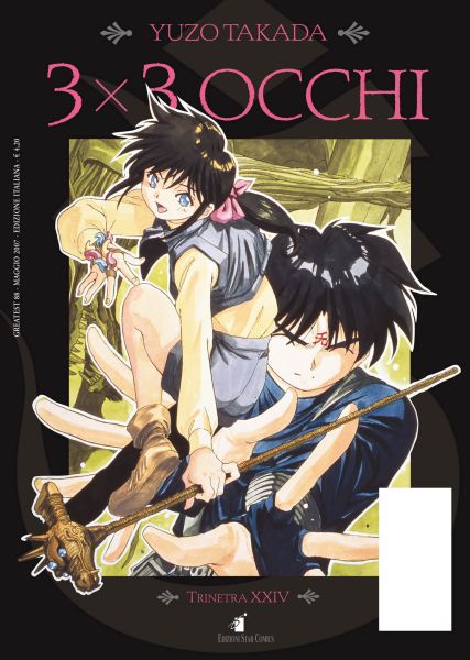 GREATEST 88-EDIZIONI STAR COMICS- nuvolosofumetti.