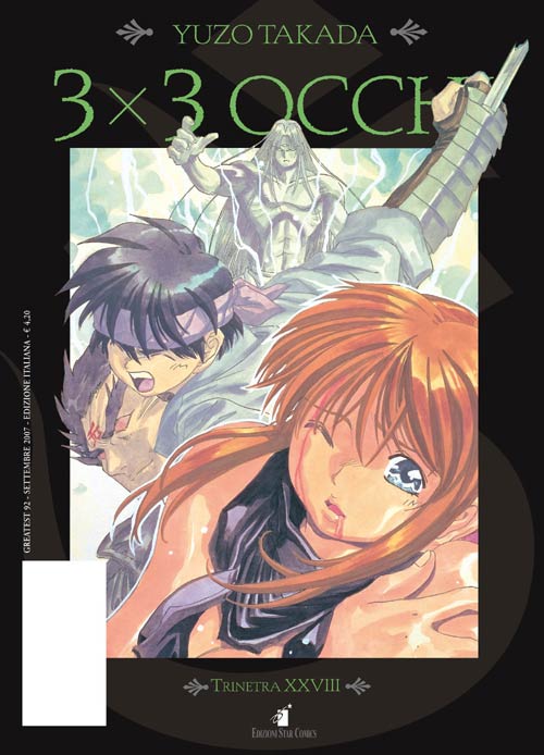 GREATEST 92, EDIZIONI STAR COMICS, nuvolosofumetti,