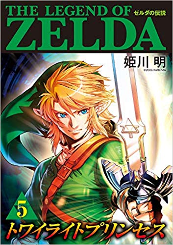 The legend of Zelda - twilight princess 5-JPOP- nuvolosofumetti.