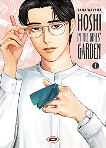 Hoshi's girls garden 1