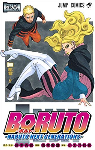 Boruto Naruto Next generation 8-PANINI COMICS- nuvolosofumetti.