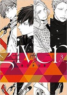 GIVEN 3-EDIZIONI FLASHBOOK- nuvolosofumetti.