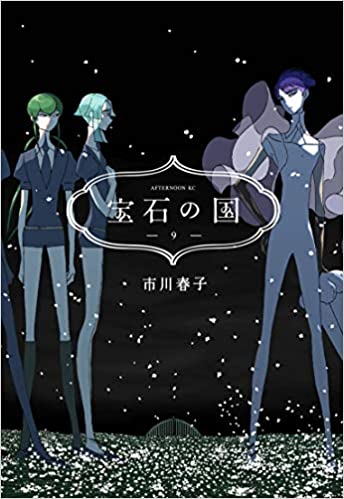 LAND OF THE LUSTROUS 9