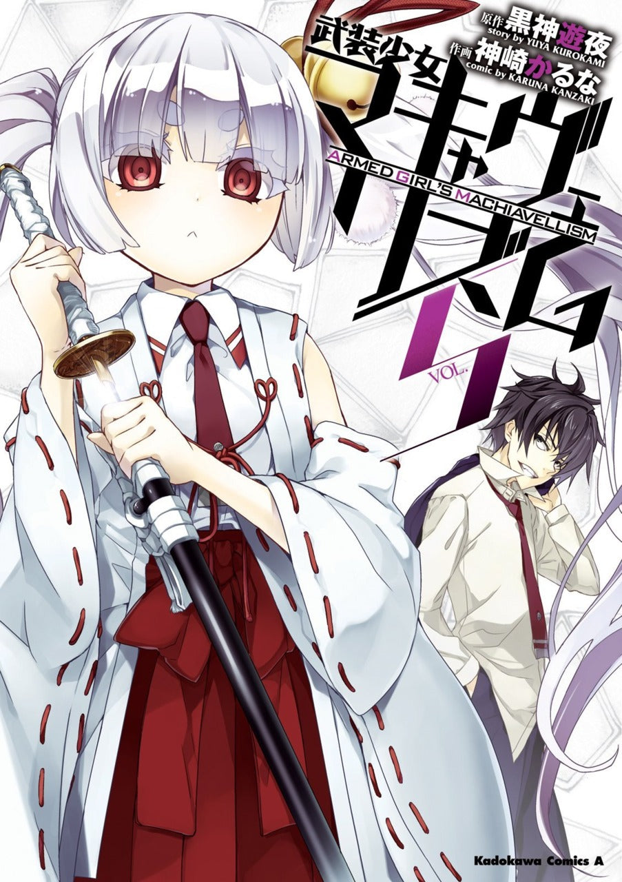 Armed Girl's Machiavellism 5-Jpop- nuvolosofumetti.