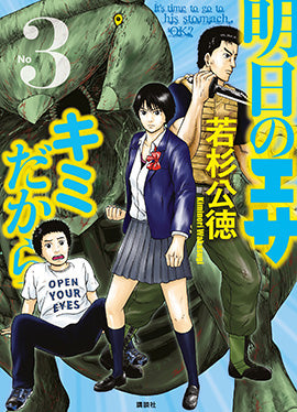 Domani il pranzo sei tu 3