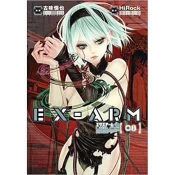 EX ARM 8-EDIZIONI STAR COMICS- nuvolosofumetti.