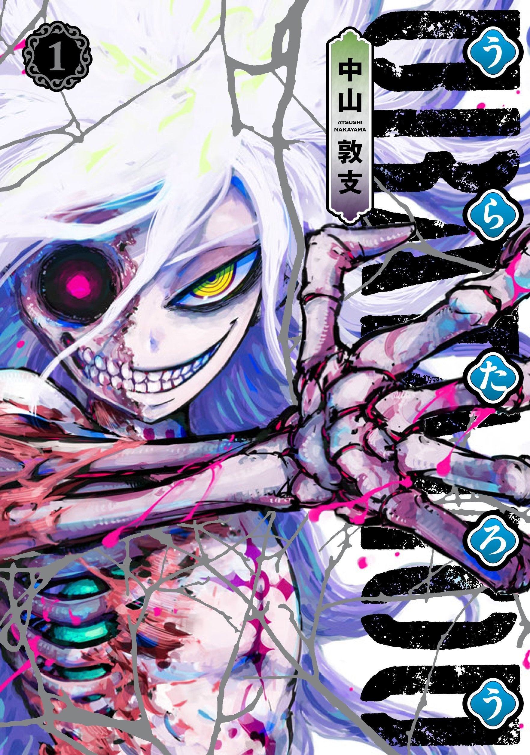Urataro 1-Jpop- nuvolosofumetti.