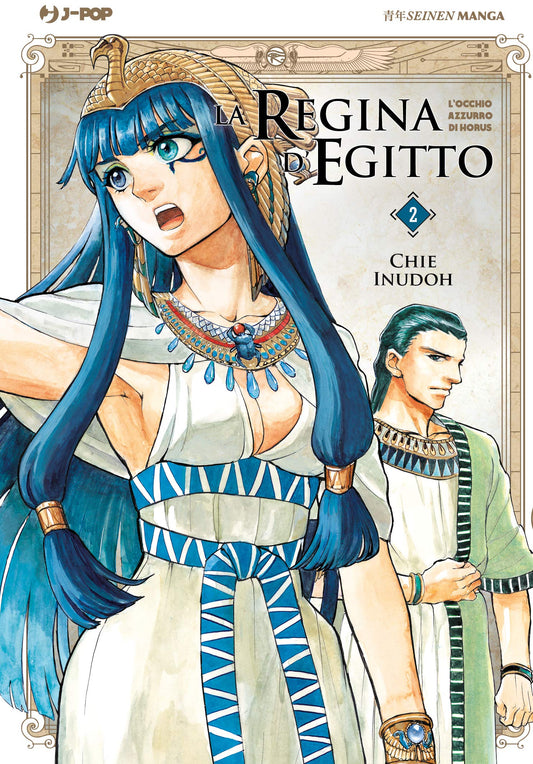 LA REGINA D`EGITTO 2, JPOP, nuvolosofumetti,