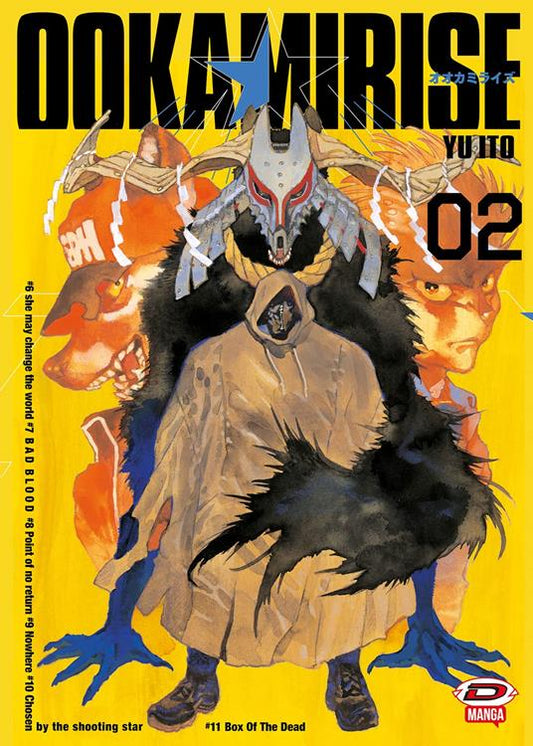 OOKAMI RISE 2 2