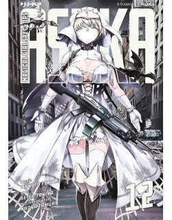 Magical girl spec ops Asuka 12