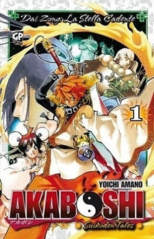 Akaboshi dal n. 1 al n 3 completa - edizioni GP manga, COMPLETE E SEQUENZE, nuvolosofumetti,