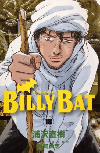 BILLY BAT 18-GOEN EDIZIONI- nuvolosofumetti.