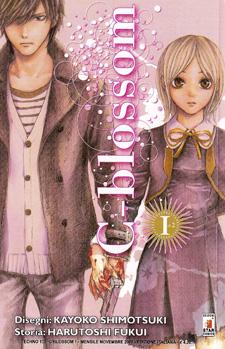 C-Blossom 1/2 edizioni Star Comics-COMPLETE E SEQUENZE- nuvolosofumetti.