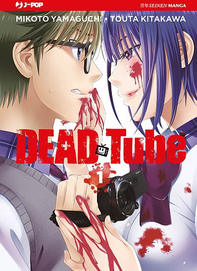Dead Tube 1, Jpop, nuvolosofumetti,