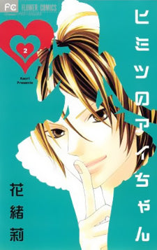 Il segreto di Ai Chan 2-gp publishing- nuvolosofumetti.