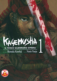Kagemusha il terzo guerriero ombra n 1 e 2 - edizioni Magic PRESS, COMPLETE E SEQUENZE, nuvolosofumetti,