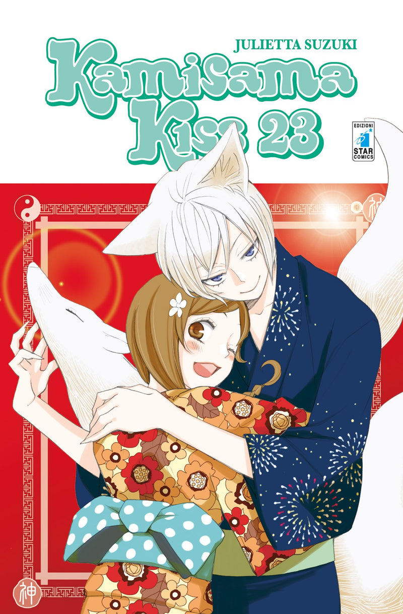 Kamisama Kiss 23-EDIZIONI STAR COMICS- nuvolosofumetti.