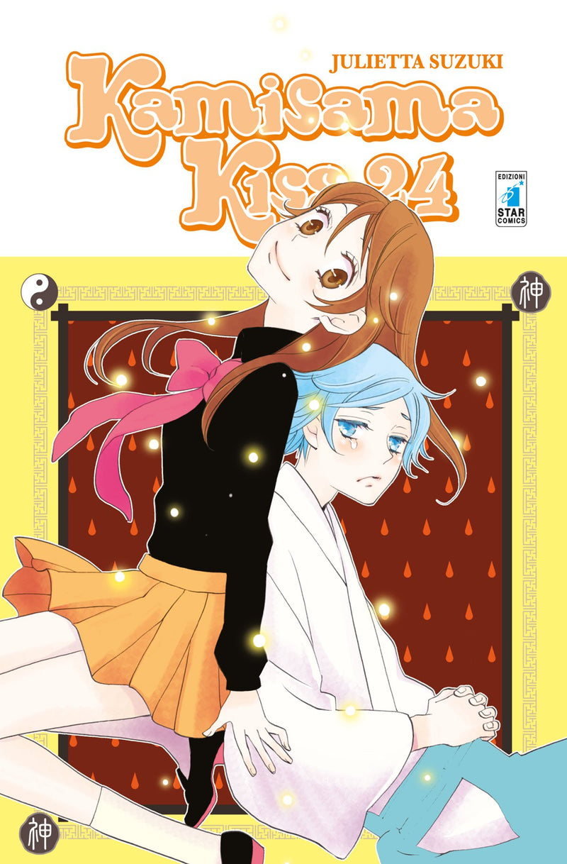 Kamisama Kiss 24-EDIZIONI STAR COMICS- nuvolosofumetti.
