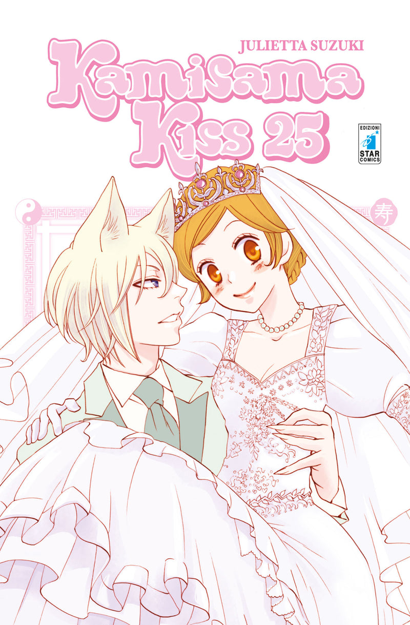 Kamisama Kiss 25, EDIZIONI STAR COMICS, nuvolosofumetti,