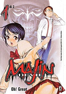 Majin Devil dal n. 1 al 2 ed. Star Comics, COMPLETE E SEQUENZE, nuvolosofumetti,