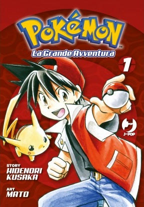 POKEMON la grande avventura - Volume 1-Jpop- nuvolosofumetti.