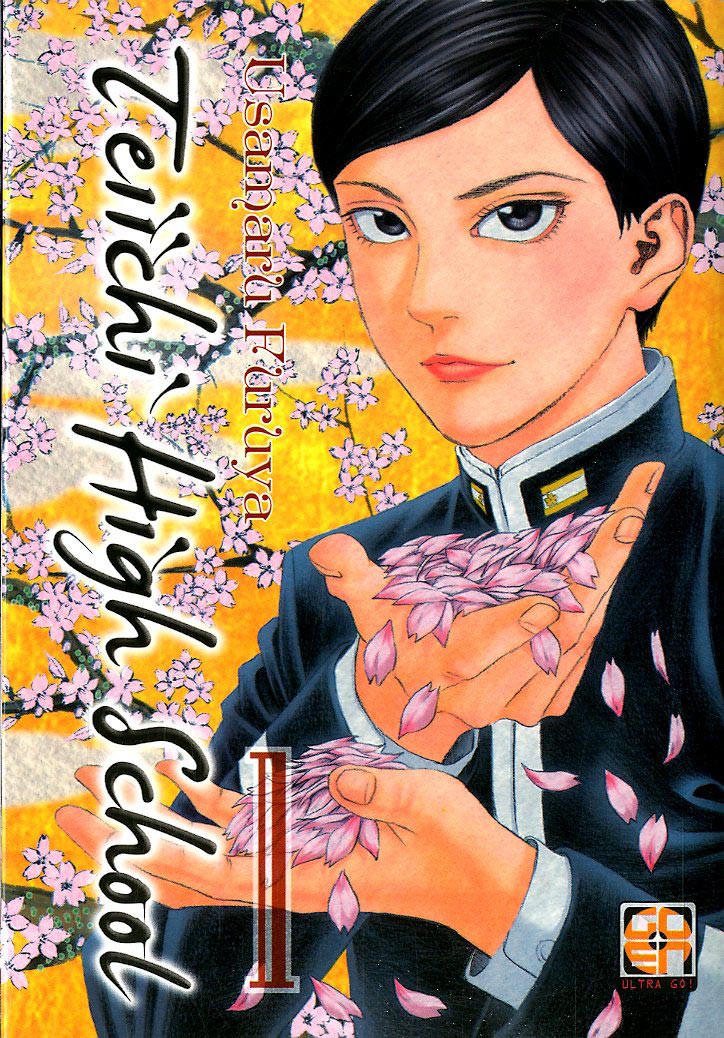 TEIICHI HIGH SCHOOL 1-GOEN EDIZIONI- nuvolosofumetti.