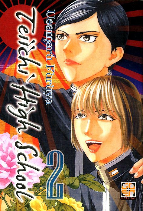 TEIICHI HIGH SCHOOL 2-GOEN EDIZIONI- nuvolosofumetti.