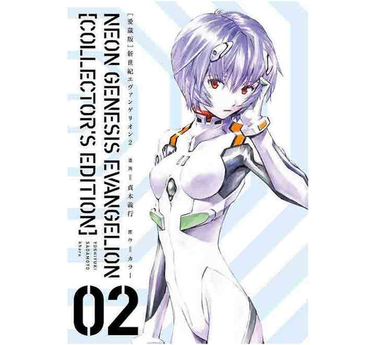 Neon Genesis Evangelion collector edition 2
