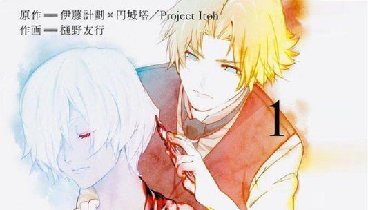 THE EMPIRE OF CORPSES 1-EDIZIONI STAR COMICS- nuvolosofumetti.