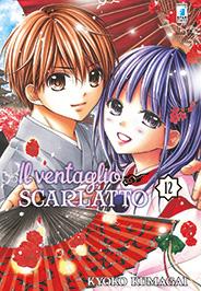 IL VENTAGLIO SCARLATTO 12-EDIZIONI STAR COMICS- nuvolosofumetti.