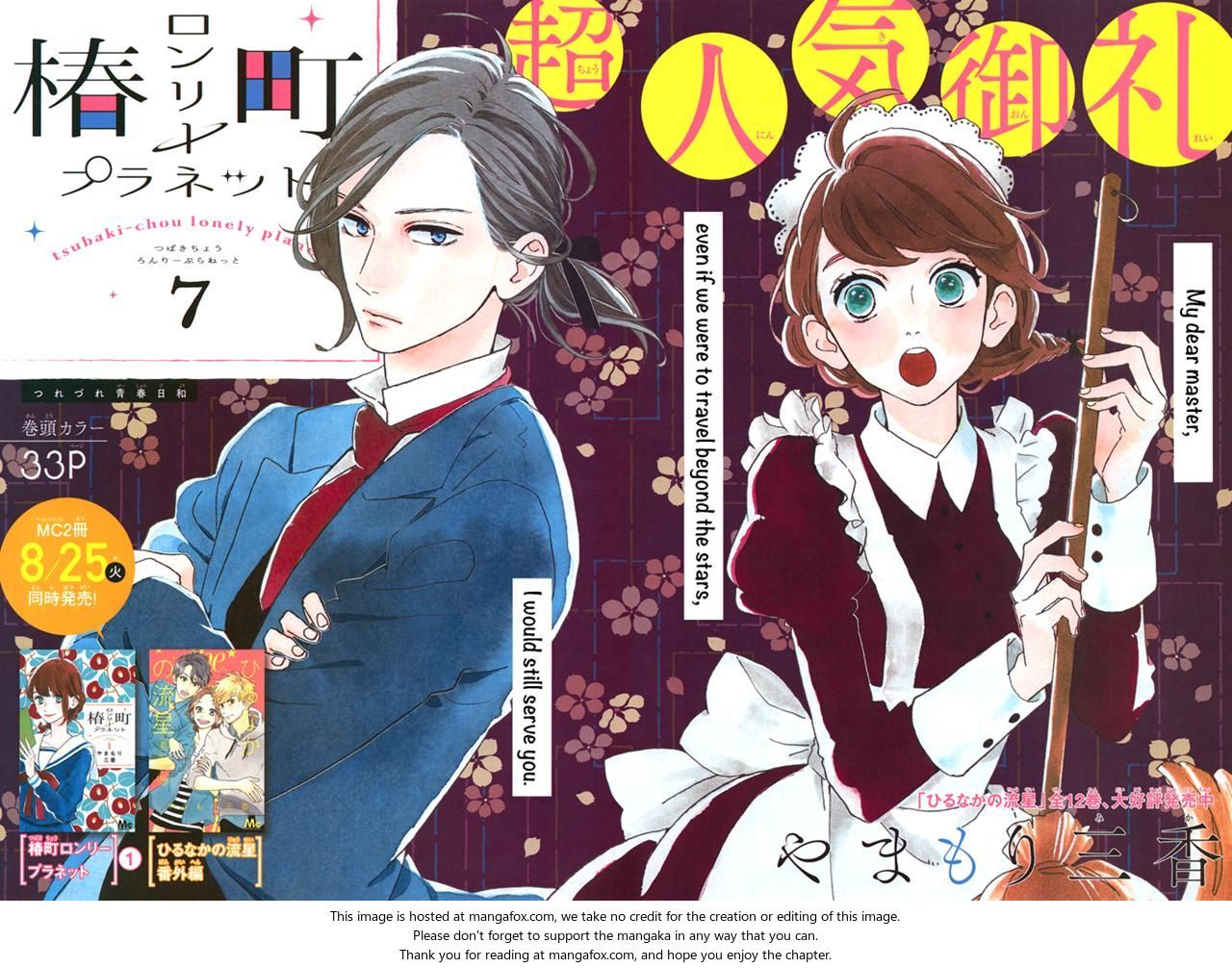 Tsubaki-Cho Lonely planet 7-EDIZIONI STAR COMICS- nuvolosofumetti.